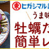 牡蠣だし醬油でお食い初めの煮物。
