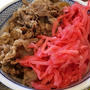 我慢できずに吉野家の牛丼