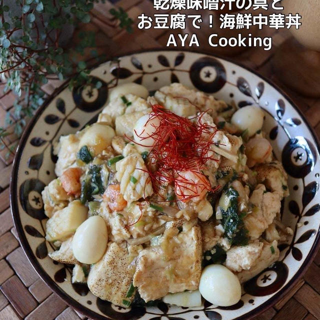 【味噌汁の具】購入品♡ブラックフライデーハーフと中華丼