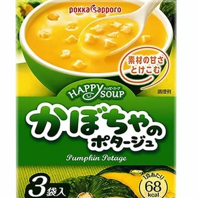 レスキュー　30円♪かぼちゃポタージュスープ