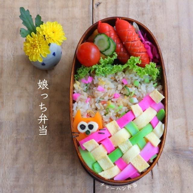 モザイクチャーハン弁当