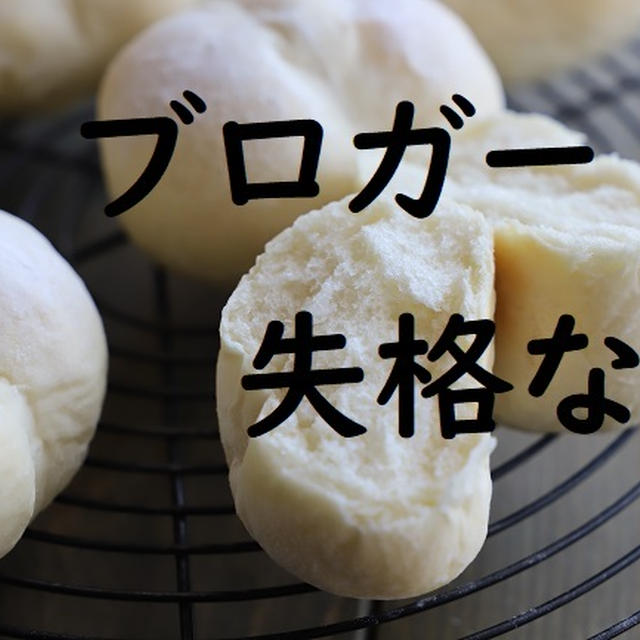 ブロガー失格画像