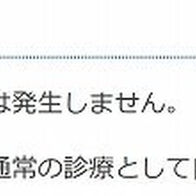 横浜市のHPにワクチン接種の概略が掲載されていました