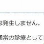 横浜市のHPにワクチン接種の概略が掲載されていました