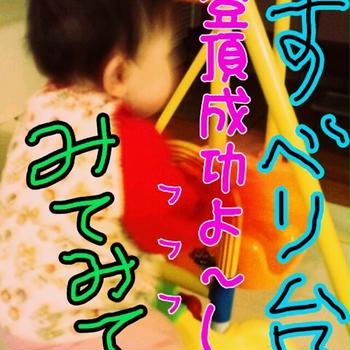 すべり台で雄叫び娘