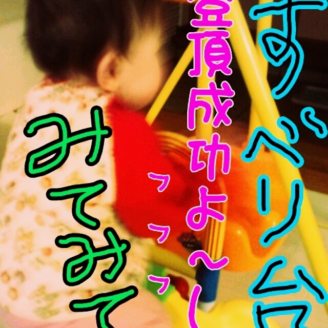 すべり台で雄叫び娘