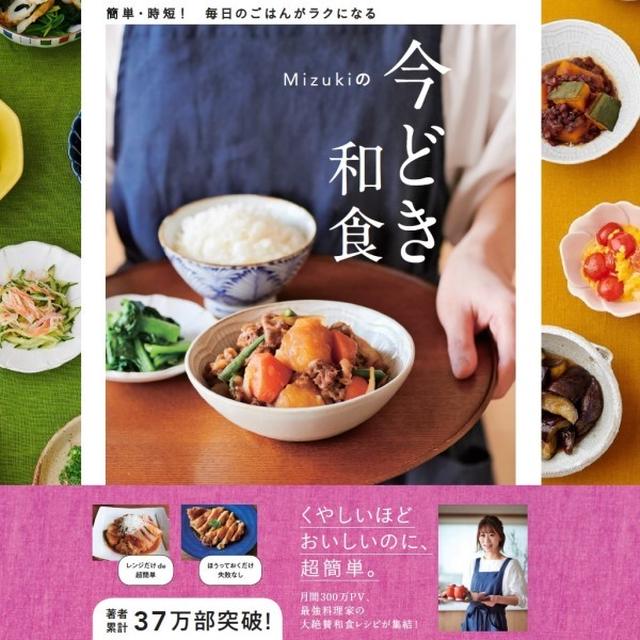 緊張の一日。。【#今どき和食#予約開始】
