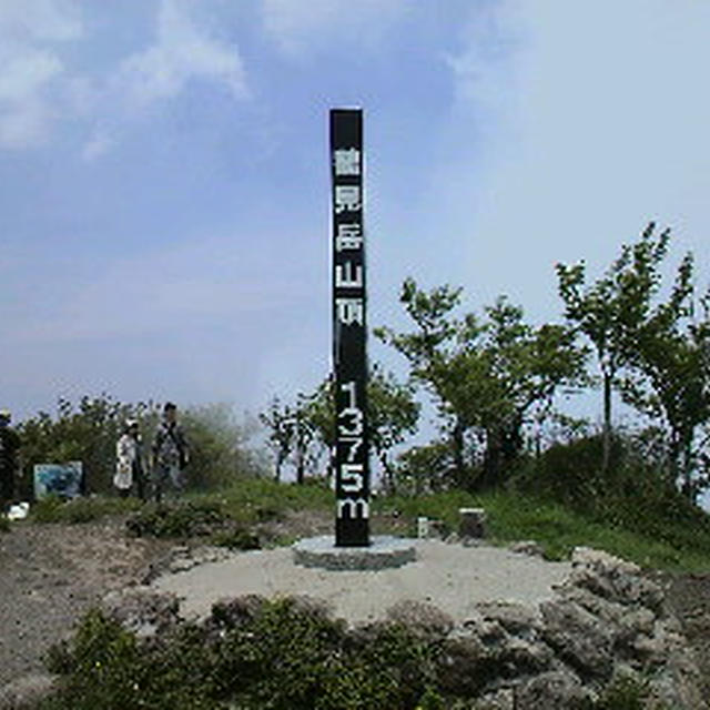 鶴見岳山頂
