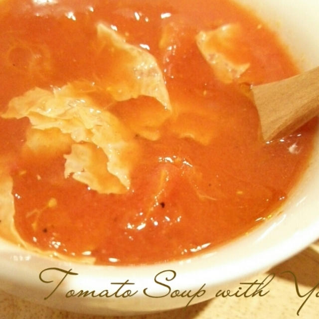 湯葉入りトマトスープ《おうちで簡単に作れる　乾物イタリアンレシピ》