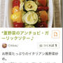 * iOSのクックパッドアプリに掲載して頂きました♪