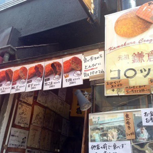 鎌倉散策♪