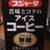 チルド1リットルアイスコーヒーがあった