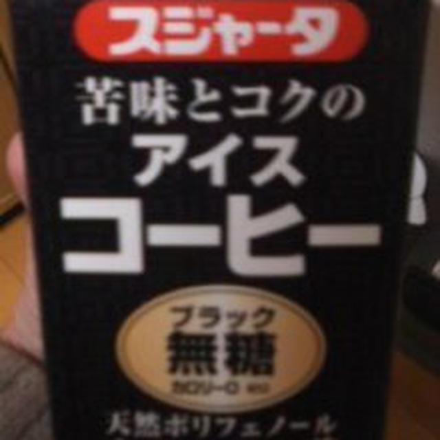 チルド1リットルアイスコーヒーがあった