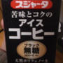 チルド1リットルアイスコーヒーがあった