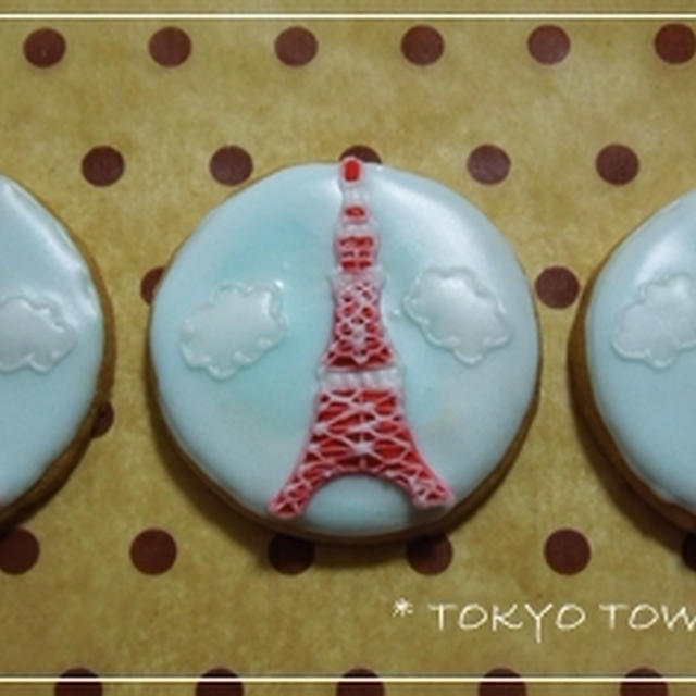 *アイシングクッキー☆TOKYO TOWER*