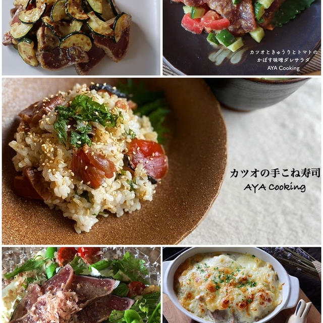 【カツオ安いよ！カツオを食べよう】この水の量‼︎‼︎部屋がカビるーーーー！