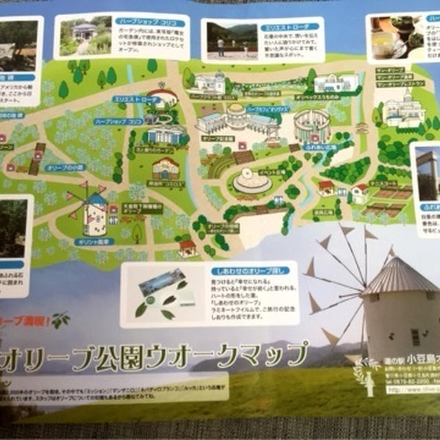 香川　小豆島　オリーブの丘・公園