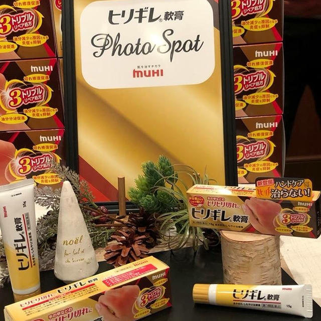 冬場の手荒れSOS！にヒリギレ軟膏