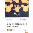 Mariさん