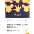 「お気に入り♡簡単さくさく♡型抜きクッキー」のつくれぽが公開されました！、マンゴーアイス。