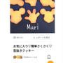 「お気に入り♡簡単さくさく♡型抜きクッキー」のつくれぽが公開されました！、マンゴーアイス。