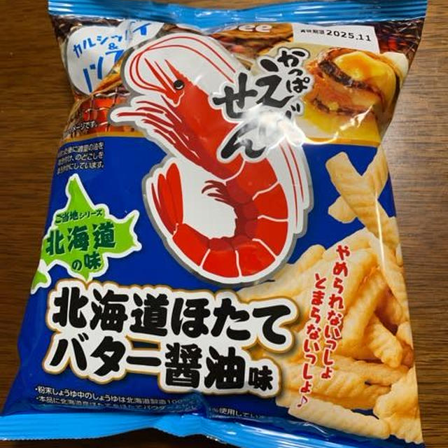 バター醤油味の面白さ