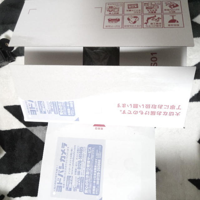 ついに届いたよ