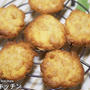 【オーブンなしでもOK!】混ぜたらすぐ焼ける超簡単な『コーンフレークッキー』が超絶品♪