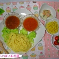 ☆ワンランクUP!!オシャレなつけスパゲティーランチ☆