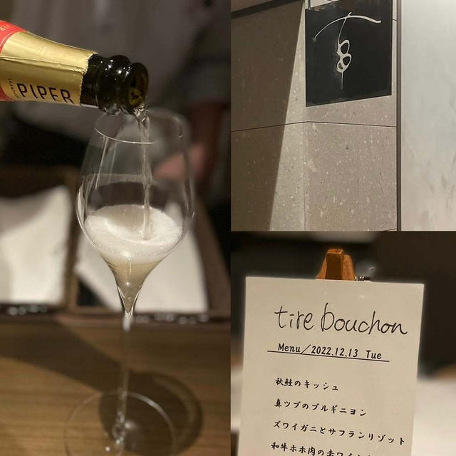 移転後初ティルブション