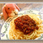 合いびき肉で『ミートソースパスタ』簡単手作り万能ソース