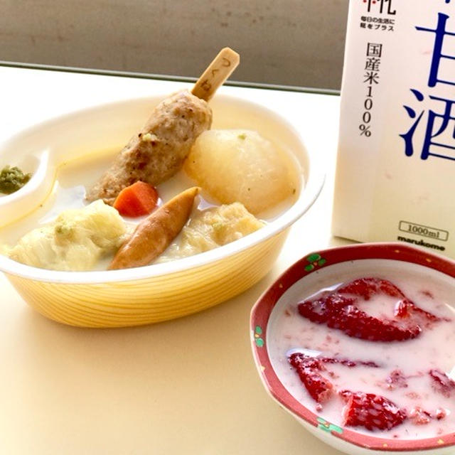 コンビニおでんで和風ミルクシチューと昭和懐かしい苺ミルク