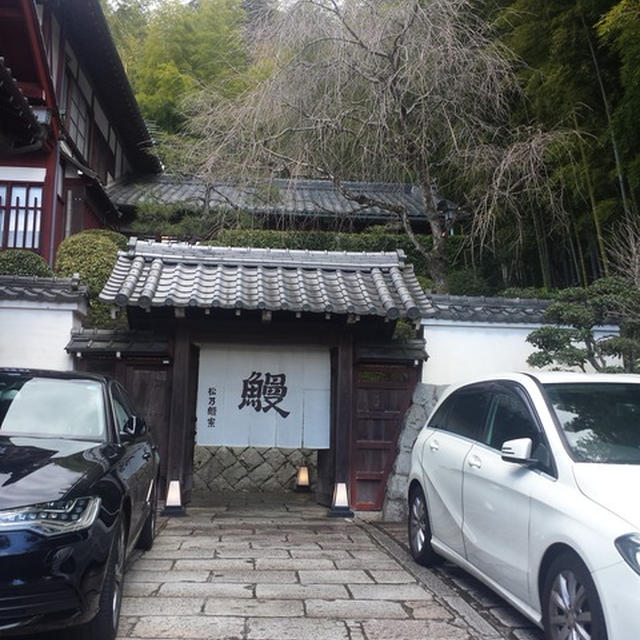 鰻をもとめて連日京都へ