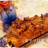 ボリューム up! ネットサンドバゲット Tasty Stuffed Baguette