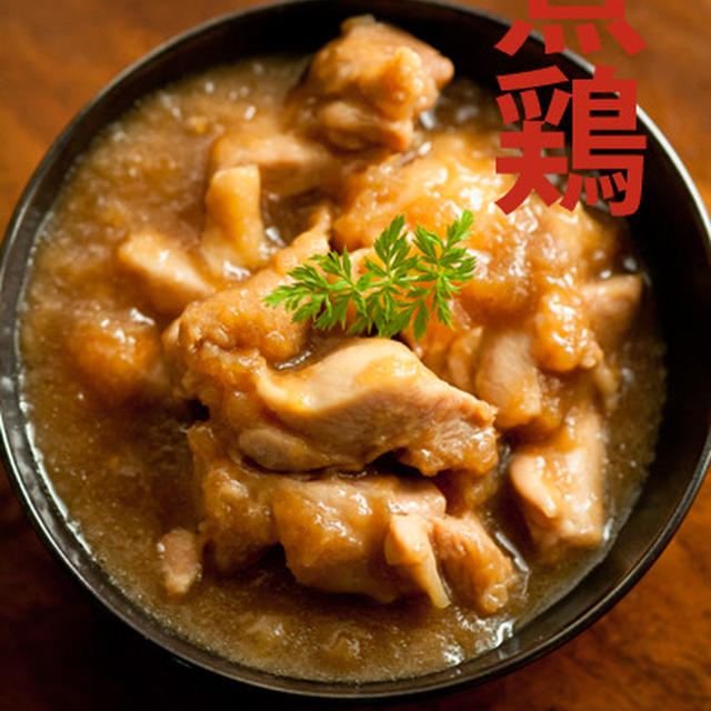 お値段以上ニドリ♪