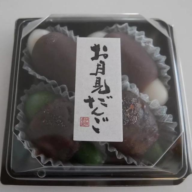 月見だんご、今日のおやつ