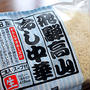 老田屋「飛騨高山 冷やし中華」