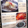 素饍齋 ソソンジェ【麻布十番】