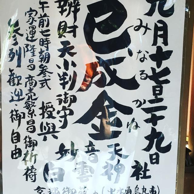 金運アップしましょ！巳成金守お譲りします。