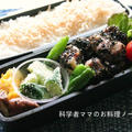 黒ごまチキンがメインのお弁当