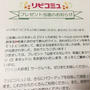 リビコミュ　ワイン