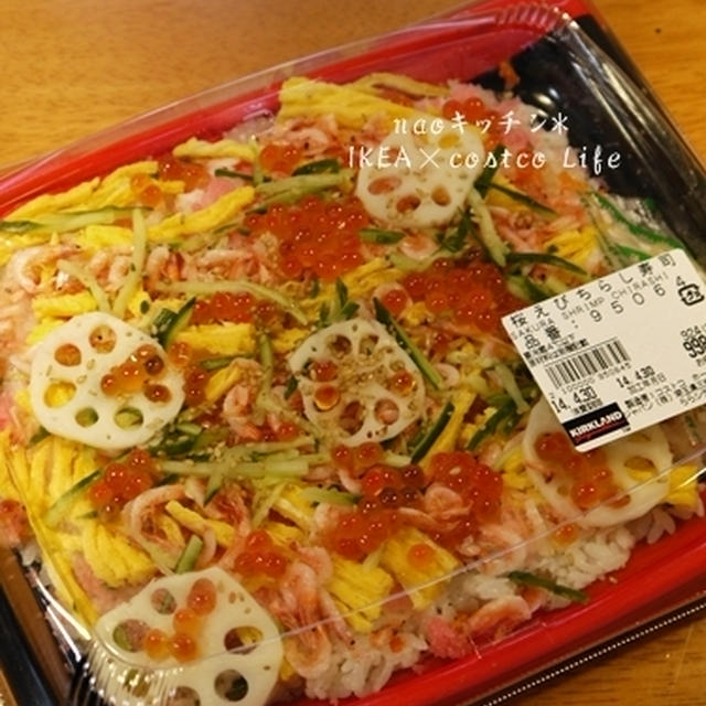 コストコでお買い物*桜エビちらし寿司