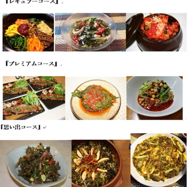平成30年7月の韓国料理教室「韓　サモ　hansamo」の日程です。