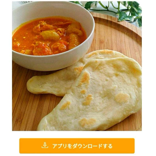 【楽レピ】つくったよレポートが投稿されました。 店の味バターチキンカレー&フライパンで発酵無しナ