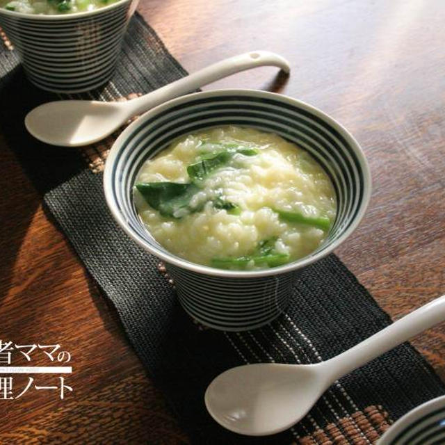 生姜入り卵がゆで朝ごはん