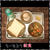 給食あるある(ゆで玉子)☆懐かしの給食【ジャガイモのそぼろ煮】