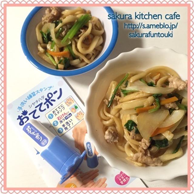 【こどもごはん】冬休み到来☆こどもメニューが続く毎日・・・手洗いを上手に♫