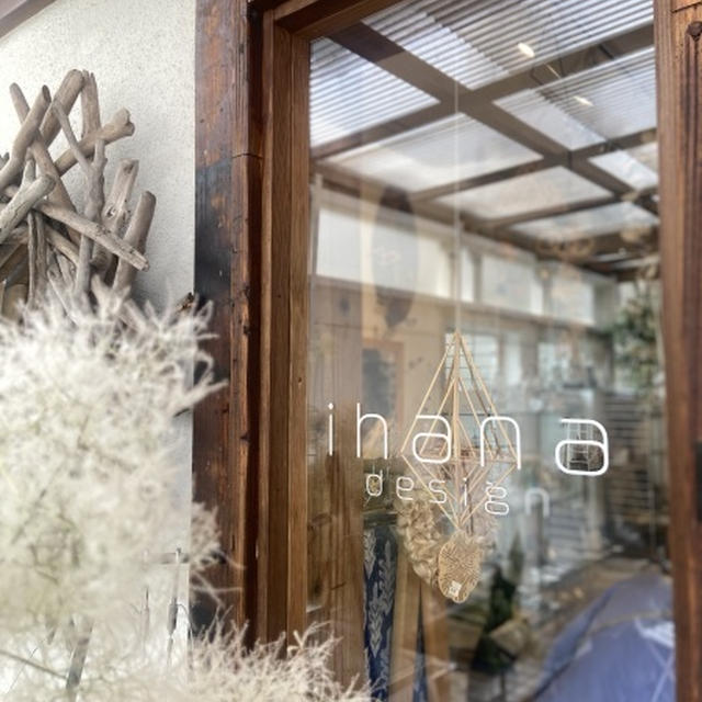 ihana design（広島市西区）