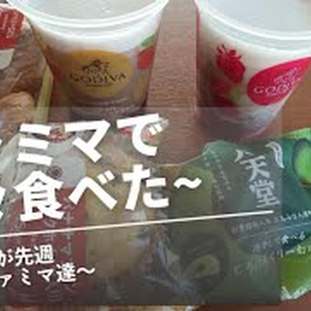 【冷やしてとろける】出雲抹茶スイーツを食べてみた