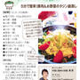 ＜連載さくら大福VOL・９６号＞今回のエントリーは【５分で簡単！豚肉とお野菜のタジン鍋蒸し】でした。